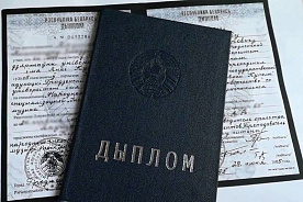В дипломе – ошибка: кто заплатит за новый бланк