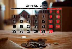 Нарушение: зарплата в последний день месяца