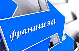 От кофе до фитнес-клуба. Что взять по франшизе?