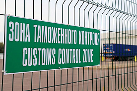 Таможенный контроль планируют упрощать, но не в ущерб поступлению платежей