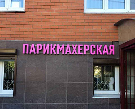 Что можно и что нельзя разместить в жилом доме