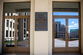 Очередная сессия Палаты представителей откроется 20 сентября