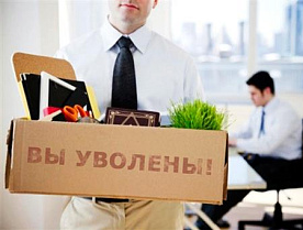 Как определить день увольнения за прогул