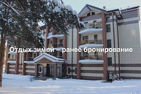 В каких санаториях можно отдохнуть этой зимой