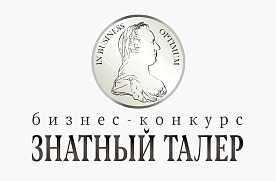 Объявлен старт нового республиканского бизнес-конкурса «Знатный Талер»
