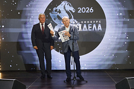 «Человек Дела — 2026»: названы лидеры белорусского бизнеса
