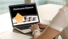 Рейтинги банковского сектора: — выстоявшие и упавшие 2020-го