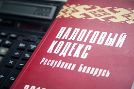 Единый имущественный налог и ужесточения в интернет-торговле: готов проект изменений в НК