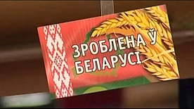 МАРТ продвигает потребительский патриотизм
