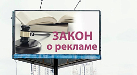 Законопроект о рекламе взволновал депутатов