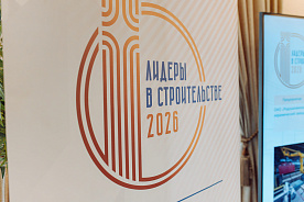 Эксперты XXIII республиканского конкурса «Лидеры в строительстве» определили победителей 2026 года