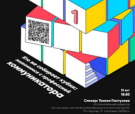 Образовательный проект студентов БГУ «Академия коммуникации» возвращается в новом формате