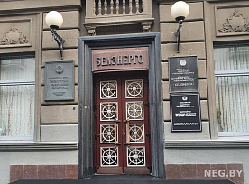 Белорусская энергетика: состояние и тренды