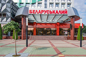 Беларуськалий: время затягивать пояса и сокращать добычу