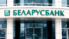 Беларусбанк спишет проблемные долги ряду предприятий