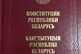 Референдум по внесению изменений и дополнений в Конституцию назначен на 27 февраля