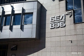 Банк БелВЭБ получил ESG-рейтинг A.esg