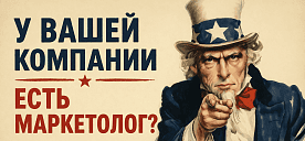 Как бизнесу находить слабые места в маркетинге и усиливать то, что работает