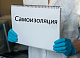 Работник был за границей и теперь на самоизоляции: оформляем отсутствие на работе