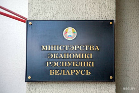 Минэкономики уточнило данные о развитии сектора МСП в Беларуси