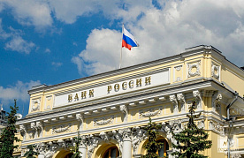 Банк России в очередной раз снизил ключевую ставку – до 9,5%