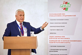 В Минске состоится конференция о стратегии экономического развития Беларуси