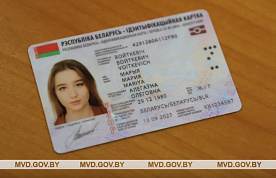 В Беларуси за два месяца выдано более 30 тыс. биометрических документов