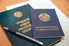 Ошибки при заполнении трудовых книжек назвали в ДГИТ