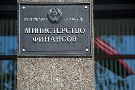Минфин Беларуси упрекнул рейтинговое агентство Fitch в субъективном подходе при оценке кредитоспособности страны