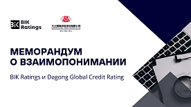 Рейтинговые агентства Беларуси и Китая будут сотрудничать по выходу на рынки