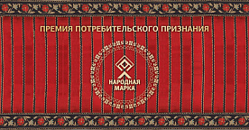 Стали известны победители премии потребительского признания «народная Марка»