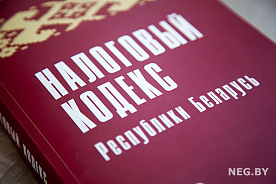 Налоговый кодекс в 2026 году: что изменится по подоходному налогу