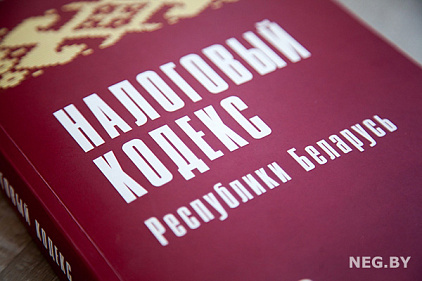 Налоговый кодекс в 2026 году: что изменится по подоходному налогу
