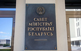 В Беларуси автоматизирован учет численности бюджетников