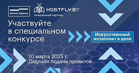 Новая номинация «Рейтинга Байнета» поможет оценить эффективность использования ИИ