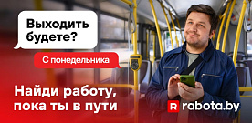 15 лет rabota.by: история, которая изменила рынок труда в Беларуси
