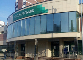 Беларусбанк планирует продать свои акции, но поучаствовать в приобретении смогут не все