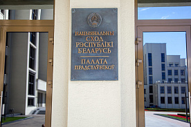 Соглашение об учреждении Евразийской перестраховочной компании рассмотрит Палата представителей