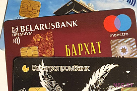 Белорусы все чаще рассчитываются платежными картами