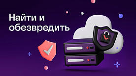 Проверьте свой сайт: SOC hoster.by раскрыл цепочку взломов интернет-магазинов