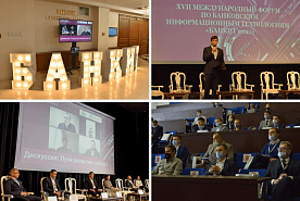 19-21 октября 2021 года состоялся XVII Международный Форум по банковским информационным технологиям «БАНКИТ-2021»
