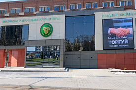 БУТБ аккредитовала нового брокера в Казахстане