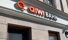 Банк России отозвал лицензию у КИВИ банка. Операции по счетам приостановлены, а акции компании обрушились на 25%