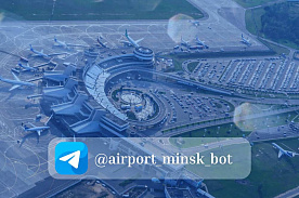 Национальный аэропорт запустил чат-бот в Telegram для помощи пассажирам