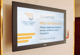 Дан старт II Республиканскому конкурсу «Спецтехника года – 2027»!