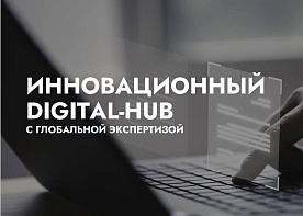 Инновационный digital-hub Wunder Digital готов инвестировать в AdTech-стартапы