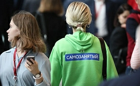 Рынок самозанятости в России растет как на дрожжах