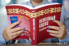 ТОП-10 важных для бизнеса изменений в бюджетно-налоговой сфере