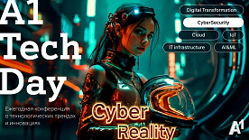 Чего ждать на А1 Tech Day 2025: организаторы поделились программой конференции