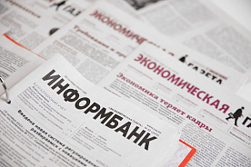 Содержание «Экономической газеты» № 24 за 18 июня 2025 года